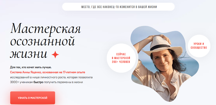 [Анна Ященко]Мастерская осознанной жизни, 12-й мес_0.png